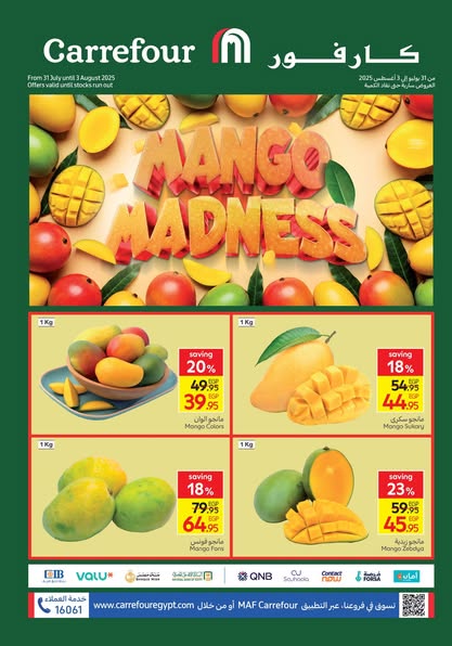 carrefour offers from 1aug to 2aug 2025 عروض كارفور من 1 أغسطس حتى 2 أغسطس 2025 صفحة رقم 60